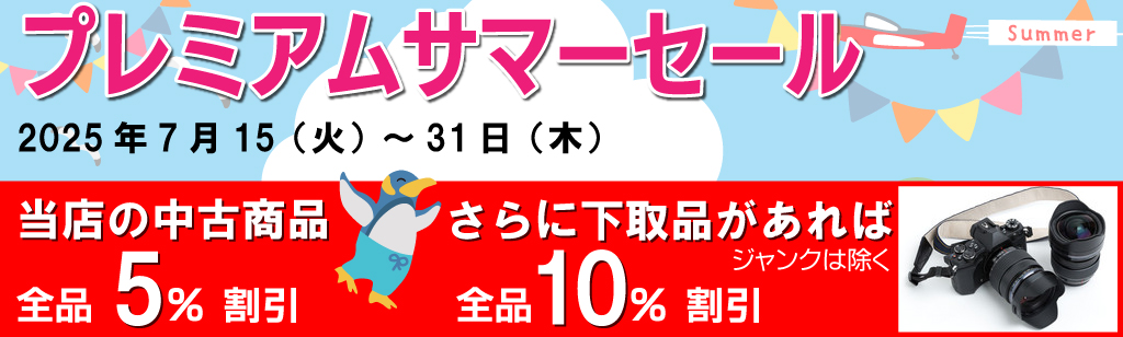 ペンギンカメラ公式サイト