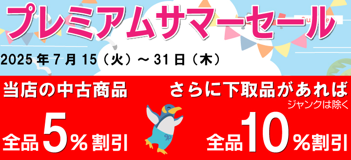 ペンギンカメラ公式サイト